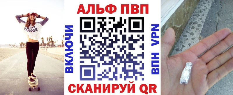 как найти Похвистнево A-PVP VHQ