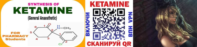 Кетамин ketamine Похвистнево