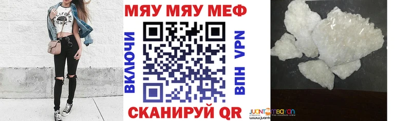 МЯУ-МЯУ кристаллы  Похвистнево 