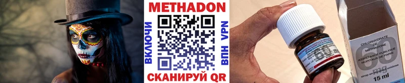 Метадон VHQ  наркошоп  Похвистнево 